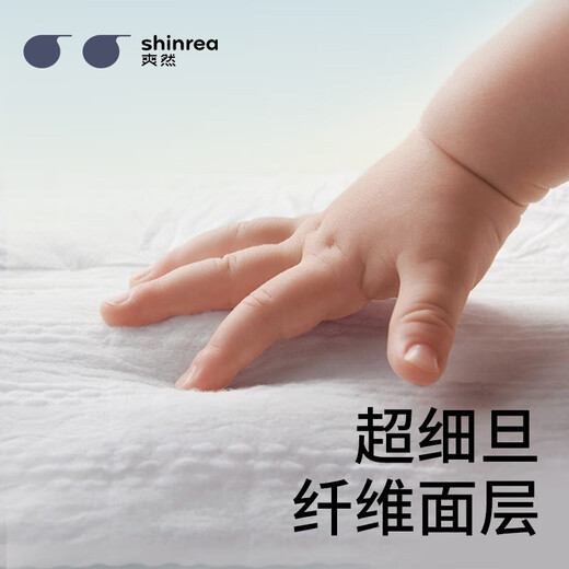 Shuangran Merveilleux Journey Baby Diaper Trial Brewable Trial Pantal