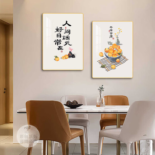 桐汝壁柿柿如意餐厅装饰画新中式两联饭厅挂画感客厅餐桌背景墙壁画 K12122 70*90/70*90