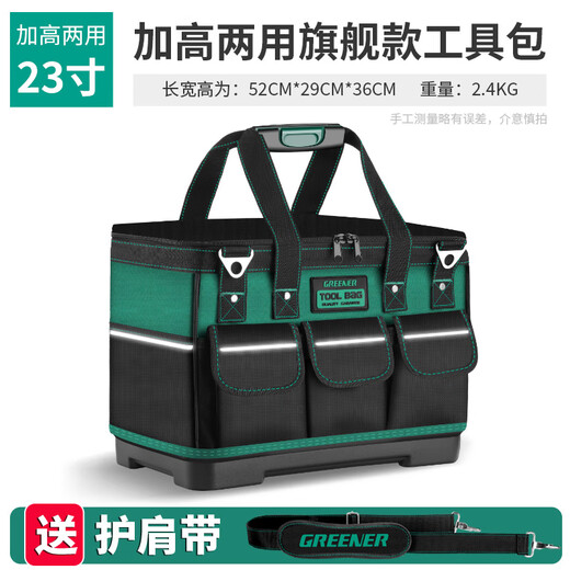 Green Forest Tool Bag is a sturdy and durable multifunctional portable repair canvas electrician special thickened large-capacity storage bag 23-inch heightened dual-purpose plastic bottom 16-slip bag load-bearing