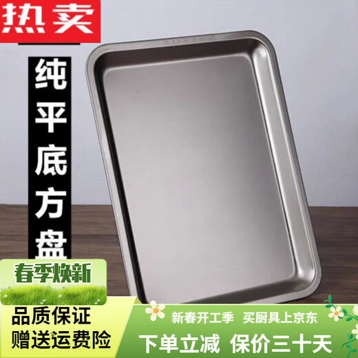 拓进德国进口品质304不锈钢托盘平底方盘厨房餐菜盘商用加厚蒸饭盘烤 50*35*【约695】，304特厚款 2cm