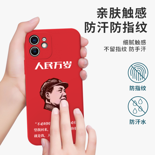 瑞恒柏教员手机壳苹果15华为mate60iPhone16Promax小米14语录vivo主席OPPO丢掉幻想准备斗争13为人民服务 ZHK9764教员-古董白 iPhone 16