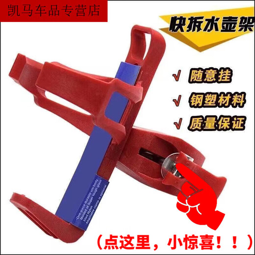 Zaixian Aluminum Alloy Bicycle Water Bottle Rack Mountain Bike Water Cup Rack Road Bike Water Rack Universal Cycling Wear Casual Hanging Water Bottle Rack Red Quick Release