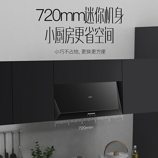 
Range hood i11148/i6D05 old Chinese style large suction 720mm small size household oil suction oil suction machine Vatti i11148 black Chinese style 15 air volume