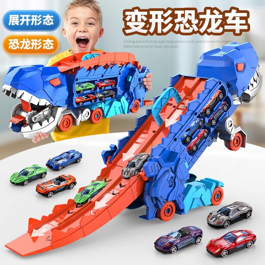 Yongjule children's Tyrannosaurus rex dinosaur devouring rail car toy deformation ejection alloy car for boys 3-6 years old 2 cars devouring dinosaur deformation rail car with 4 alloy cars