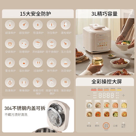 Joyoung 3L exhaust-free series electric pressure cooker small mini 1-3 people household smart reservation 0 coating 316 stainless steel inner pot rice cooker pressure cooker 30Z3