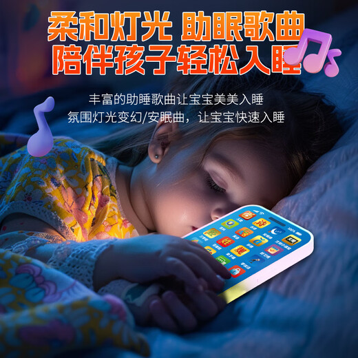 早教手机玩具仿真电话多功能宝宝0136岁月幼儿童开发智力 充电版兔子36键10W知识+可啃咬