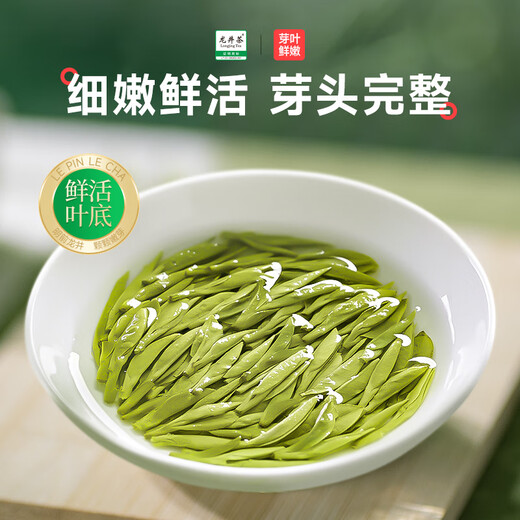 Lepin Le Tee Authentic Longjing Tee Green Tee, Bohnengeschmack Mingqian Spring Tee, trinken Sie ihn in Masse [100 g*2 Dosen]