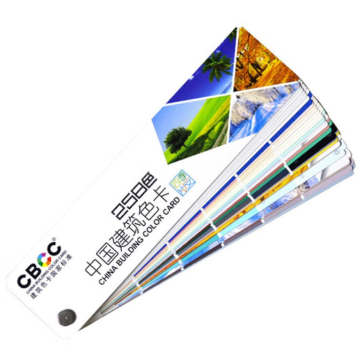 中国国家标准建筑色卡258色四季新版国标色卡GSB16-1517-2002