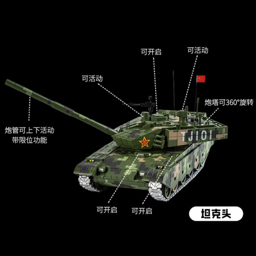 BEBAKED六一儿童节礼物1:40/32/30合金99A主战坦克模型合金99坦克战车 1:32迷彩99A坦克+无底座