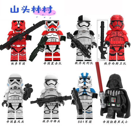 星球大战积木公仔帝国勋爵黑武士克隆风暴兵秩序拼装积木 深蓝色 KT1048