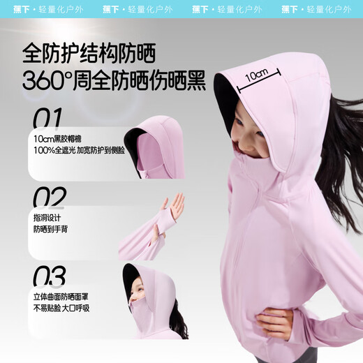 Children's sun protection clothes under banana coat cloak for boys and girls cool breathable sun protection AL413 month sandalwood powder 160
