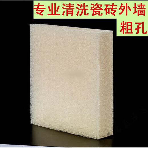 Clean exterior wall tiles coarse hole sponge loofah yellow mesh filter cotton wheel wash wear-resistant sponge wipe 100 pieces yellow 20*12*5cm