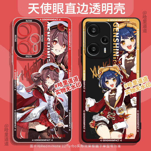 CANGMING NALNUT PERIPHERAL GENSHIN Impacto Xiangling Case de teléfonos móvil
