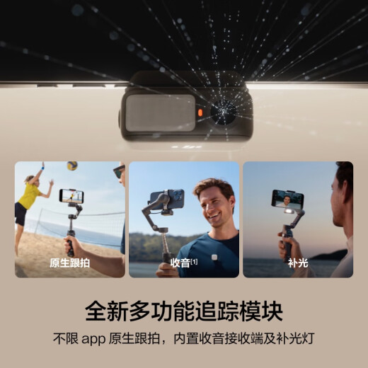 大疆（DJI）OM7/7P 手机云台稳定器 Osmo Mobile 7 7P 手持 vlog 拍摄增稳防抖 自拍杆 自动跟拍神器 OM 7P 官方标配
