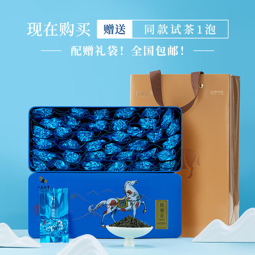 Bama Tea Industry Jin Junmei/Dahongpao/Cinnamon/Sandong/Tieguanyin/White tea/Jasmine tea Drink tea by yourself [Qingxiang Tieguanyin] 252g