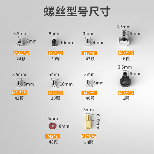 Platinum computer motherboard chassis screw set desktop fan graphics card fixing screws boxed 330 mix and match