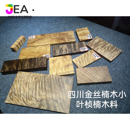 Jea Pie Premium 2025 Nuevo estilo de la marca Wuwu Gold Silk Nanmu Sichuan Raw Wood Full of Gold Silk Men's Handheld Parts 11976 Lightning Gold Silk 10.8-7.8-1