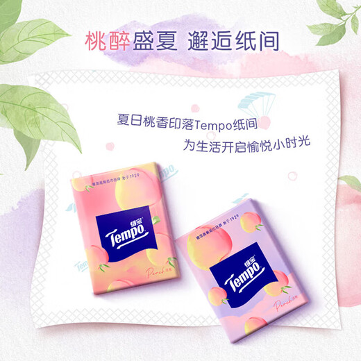 TEMPO Yibo same style handkerchief paper, sweet peach flavor 4 layers, 7 sheets * 36 pack, not broken when wet, tissue paper packet, facial tissue