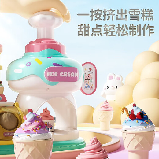 赟娅儿童超市收银机台玩具仿真 萌兔雪糕店12泥+礼盒