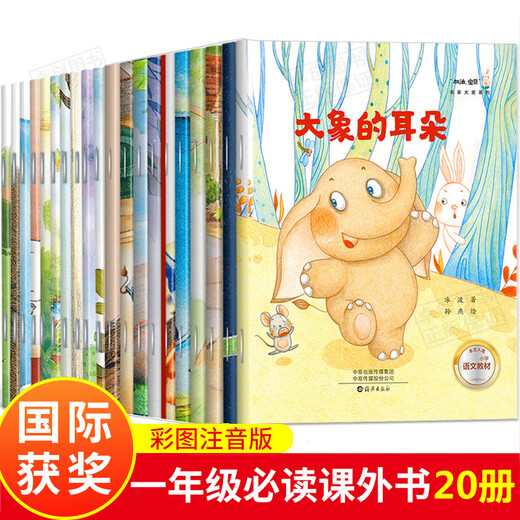 Los artistas famosos ganan premios, una lectura obligada para leer libros extracurriculares en primer grado, un conjunto completo de 20 libros ilustrados para niños para niños mayores de 6 años con maestros de pinyin adecuados para leer para niños senior en la clase senior, un libro para las transiciones de jóvenes y primarios, una versión fonética de libros para 7-10 años de edad [24 volúmenes en el set completos] ganan artistas famosos premios premios premios premios a los premios.
