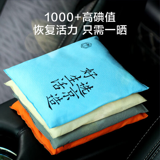 Made in Tokyo, car activated carbon bag, new car deodorization and formaldehyde removal, home car deodorization and deodorization air purification carbon bag 500g*4