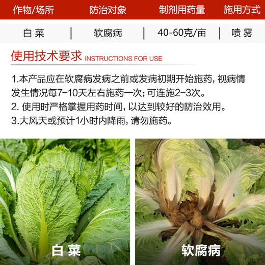 Kaili Biotech 100 billion CFU/g Bacillus subtilis prevention and treatment of cabbage soft rot microbial fungicide 10g