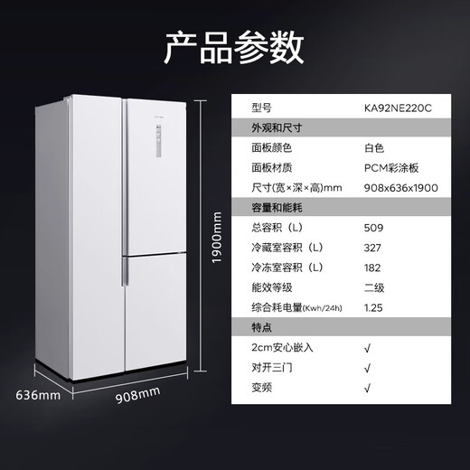 Siemens 509L double-open T-door refrigerator large capacity air-cooled frost-free ultra-thin embedded antibacterial and deodorizing KA92NE220C