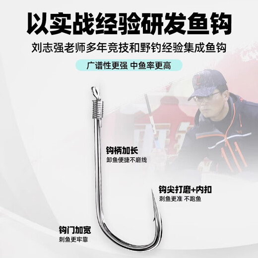 Liu Zhiqiang strong front sleeve fish hook tied with sub-thread double hook finished anti-tangle crucian carp hook competitive sleeve hook high-quality fish hook strong front sleeve barbless 50cm hook 4 + line 0.6 reference fishing weight 4-8 liang