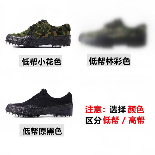 3515特战野战执勤鞋强人3520解放鞋男防刺穿劳保胶鞋春秋户外工地鞋耐 小花色低帮 35 x 改良版解放鞋(时尚款)