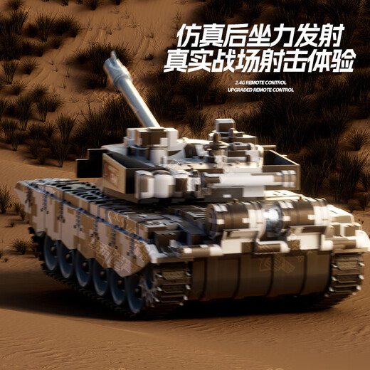 Bonath Fernbedienung Control Tank Auto verfolgt Kinder elektrischer Offroad Tiger 99 Kanonenmodell Boy Water Bullet Toy Car 1 Super Large Launch Water Bullet 40.000 Mobiltelefon App 13-99 verfügt über eine wiederaufladbare Batterie + Fernbedienung Batterie