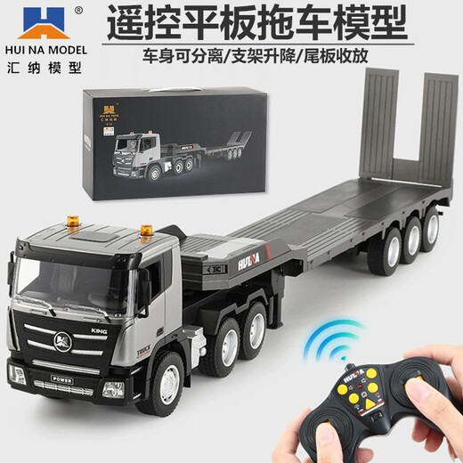 Huina Toys (HUI NA TOYS) Huina remote control flatbed trailer simulation towing truck children's engineering vehicle boy truck toy charging truck remote control alloy loading truck 662 official standard + two sets of body rechargeable batteries