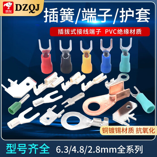 Plug-in cold-pressed terminal copper connector 6.3/4.8/2.8mm spring terminal wire nose female connector 6.3 spring + sheath (20 pieces)