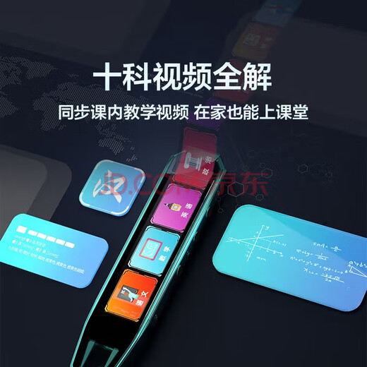 小天才全科点读笔X50多功能扫描笔翻译学习机通用智能英语小学生初高中 便携单词典同步课程英语 小天才Q8全科32G蓝色学全科+搜题 标配:点读笔+小天才古诗词