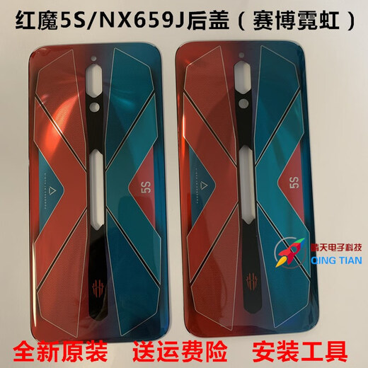 I is suitable for Nubia Red Magic 5G original back cover NX659J 5S play glass back cover back shell free tool Red Magic 5S back cover cyberneon shell