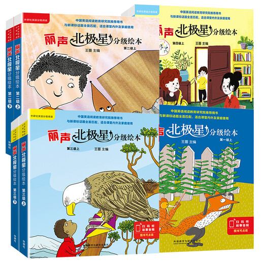Xinhua Bookstore, Lisheng Polaris Graded Picture Books für die Klassen 2, 3 und 4, ein vollständiger Satz von 48 Bänden, anklickbare Version, Bilderbuch zur Englischaufklärung für Kinder, Einführung in den frühkindlichen Wortschatz, außerschulisches Raupenbuch für die frühe Bildung, englisches Grammatiklehrbuch für Grundschüler, universell für Grundschulen, geeignet für die 3. und 1. Klasse, alle 6 Bände