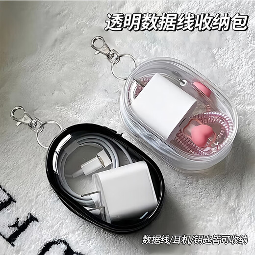 数据线充电器充电收纳透明绕线便携随身外出耳机收纳包 【透明收纳包】二个装-颜色随机