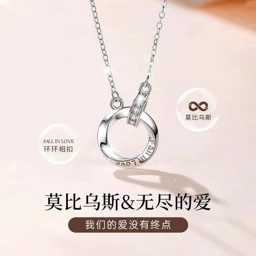 Ji Shizhe platinum platinum pt950 necklace for women, practical Chinese Valentine's Day birthday gift for girlfriend and wife. Platinum model - platinum necklace + Möbius strip pendant.