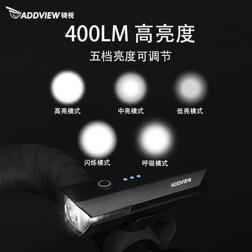 骑视（Addview）自行车灯前灯夜骑灯USB充电手电筒山地车灯骑行装备
