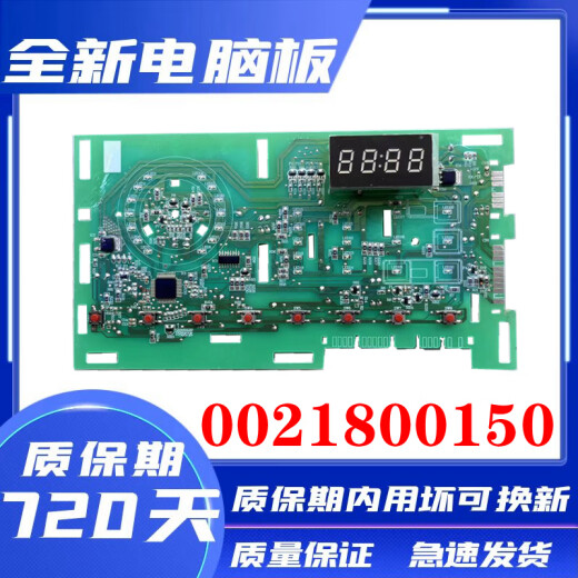 Suitable for Haier drum washing machine computer board driver board motherboard EG80B829G EG70B829W 0021800151 power board