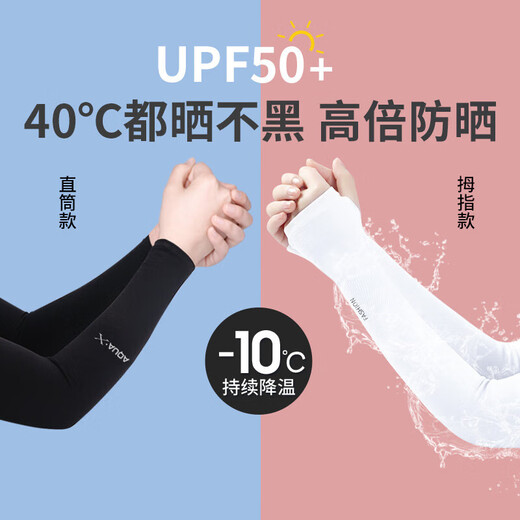 Outdoor sunscreen ice sleeve sleeves, thumb style - 1 pair of gray