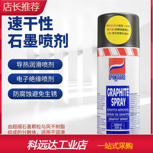 Custom dry graphite lubricating spray high temperature black graphite conductive paint thermal conductive protective coating single bottle