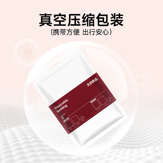 无印良品床上一次性用品被套旅行加厚床单一次性四件套隔脏真空便携*3包