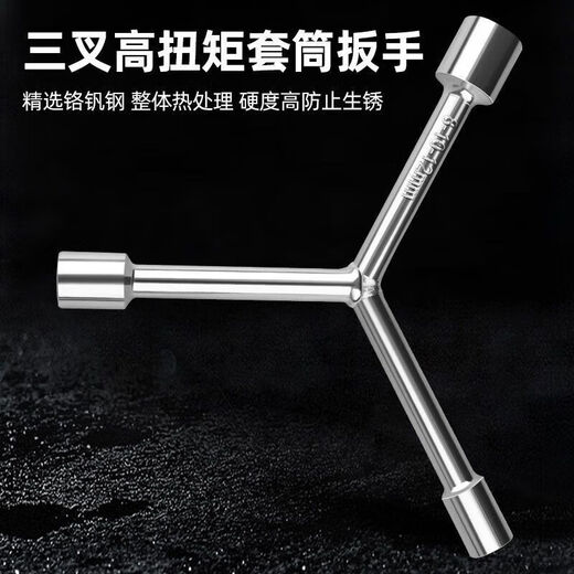 Washing machine disassembly special tool repair set universal disassembly seven-piece set