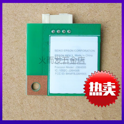 EPSON爱普生L4266L4166L6178L6198L1178L6498L5290无线模块wifi L1258L3158L3258L4268L5198