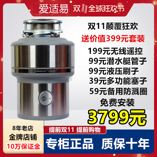 ISE e200 kitchen food waste disposer household garbage crusher E300 new standard configuration