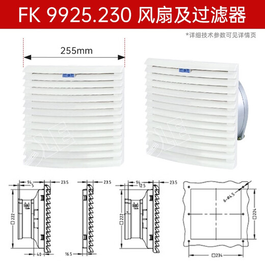 雷普F99通风过滤网组机柜散热风扇配电柜风机通风防尘罩百叶窗 F-9926.300