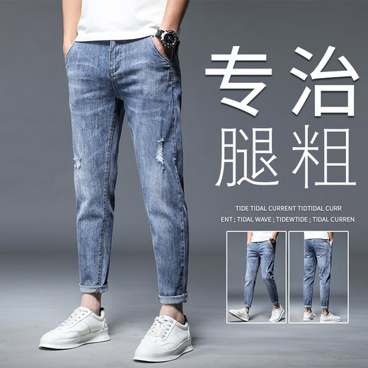 SEPTWOLVES jeans men's autumn 2024 new loose straight ripped spring and autumn pants men's casual nine-point trousers winter 6621 blue two-foot five 32
