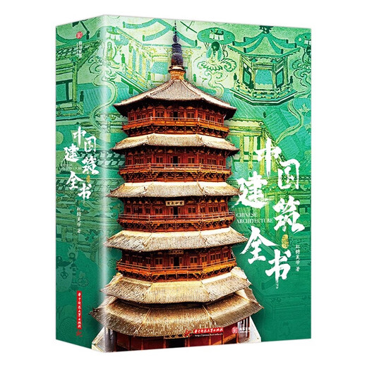 [Buch] Sammlung Album des chinesischen Architekturbuchs 137 Repräsentatives chinesischer Architektur 608 Seiten 687 [Mehrfachgeschenke] Chinesische Architekturbuch No Specialations