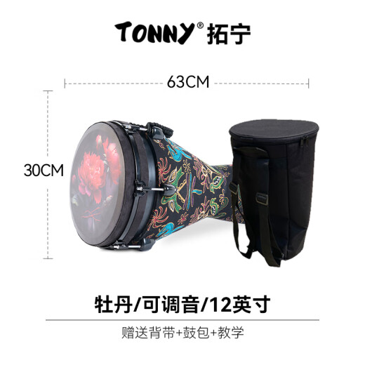 拓宁正品专业演奏级非洲鼓标准12寸打击乐器成人轻质丽江手鼓拍拍鼓 12寸牡丹黑色+加厚鼓包