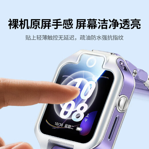 Green Alliance suitable for Huawei children's watch film 5X/5XPro tempered film HD full screen coverage anti-scratch anti-fall anti-fingerprint screen glass protective film 3 pieces